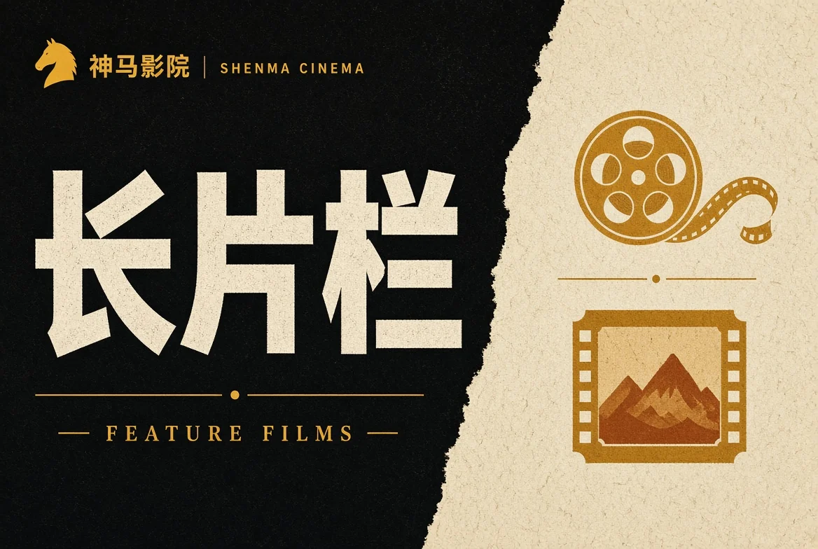 长卷栏观察